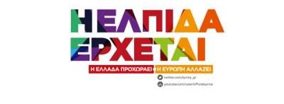 Περιοδεία στα χωριά του Δήμου Ζηρού από τους υποψήφιους βουλευτές του ΣΥΡΙΖΑ