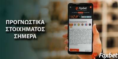 Foxbet.gr: Λίγα γκολ στην Κύπρο, με την έδρα και τον Ρούνεϊ στην Τσάμπιονσιπ